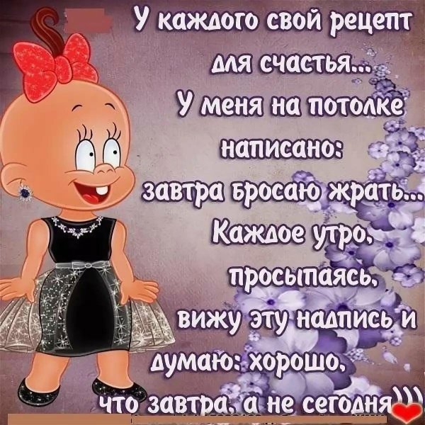 каждое утро