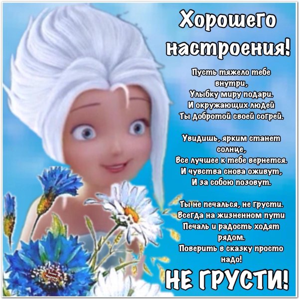 открытки и поздравления