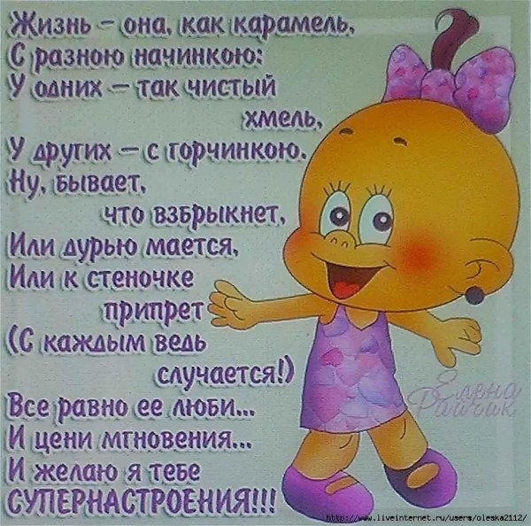 позитивные стихи