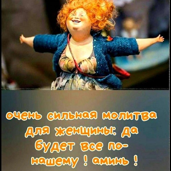 смешная женщина