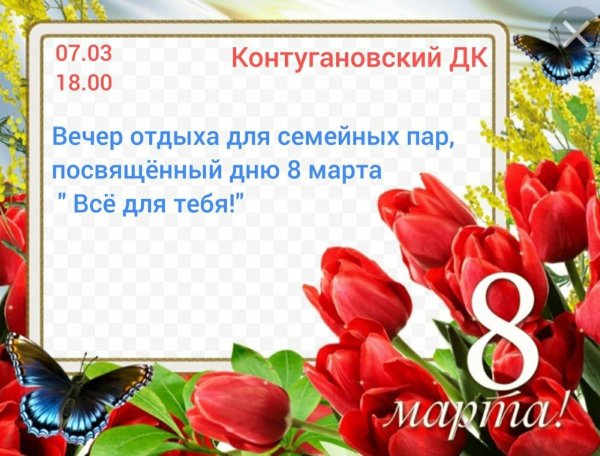 праздничный концерт посвященный 8 марта