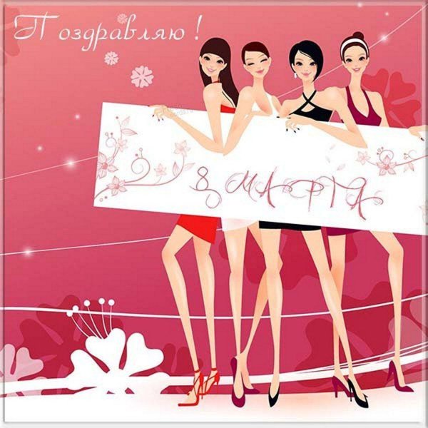 бабский коллектив