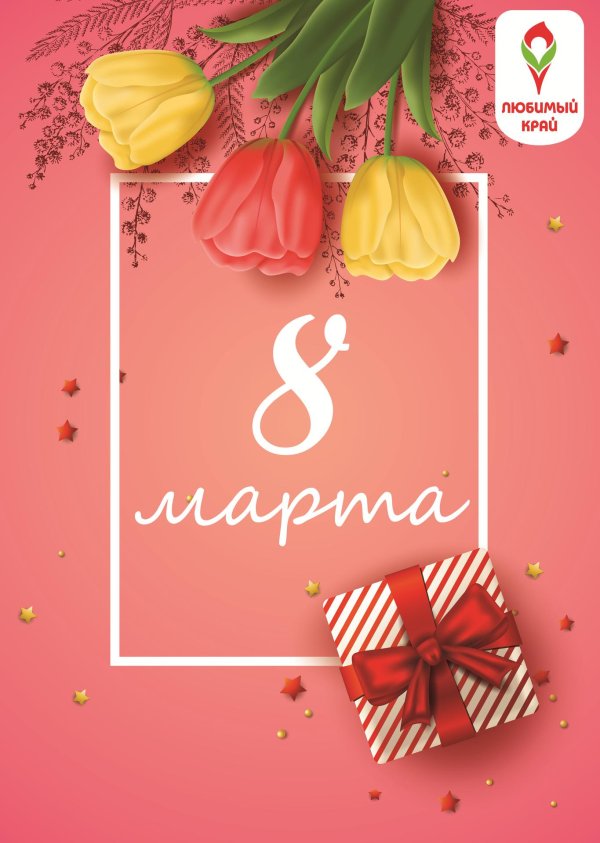 8 марта дизайн