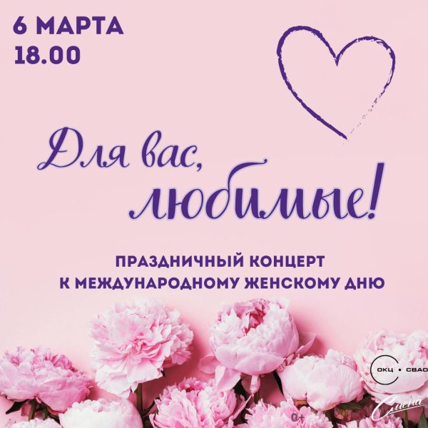 праздничный концерт посвященный международному женскому дню 8 марта