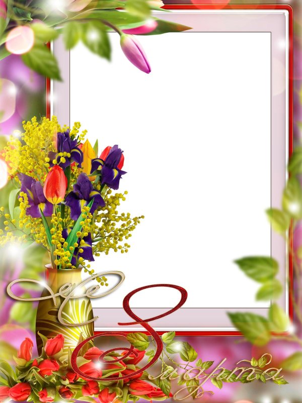 поздравление рамка