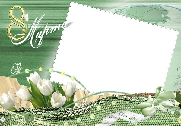 фоторамка на 8 марта