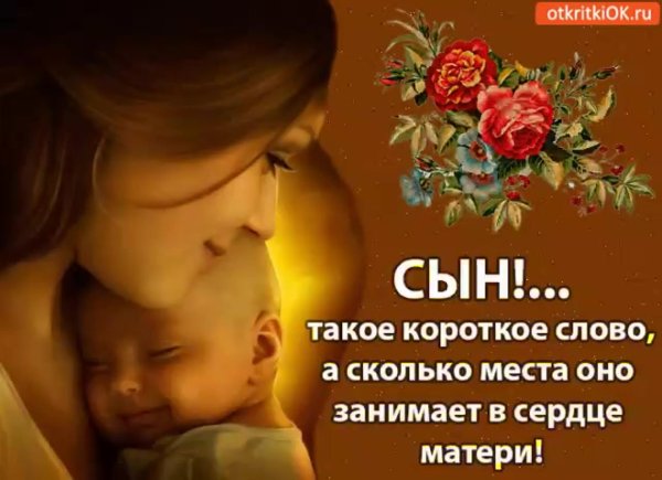 короткие слова