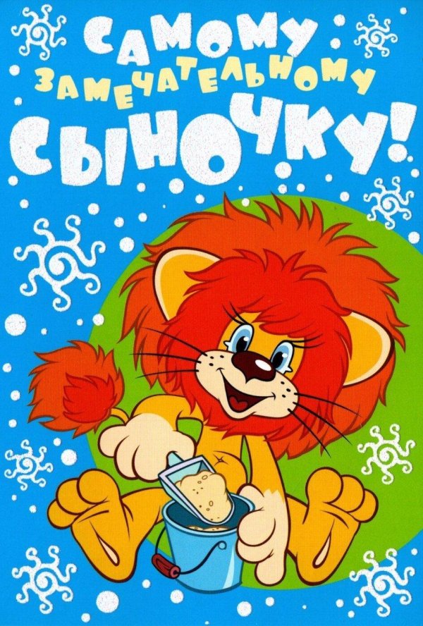 львенок из мультика