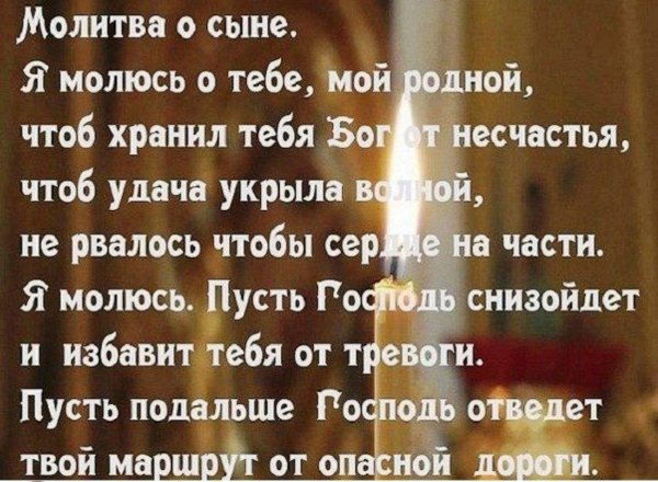храни тебя бог