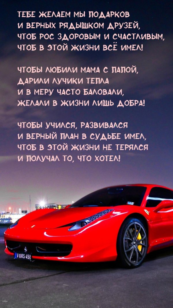 открытка с машиной