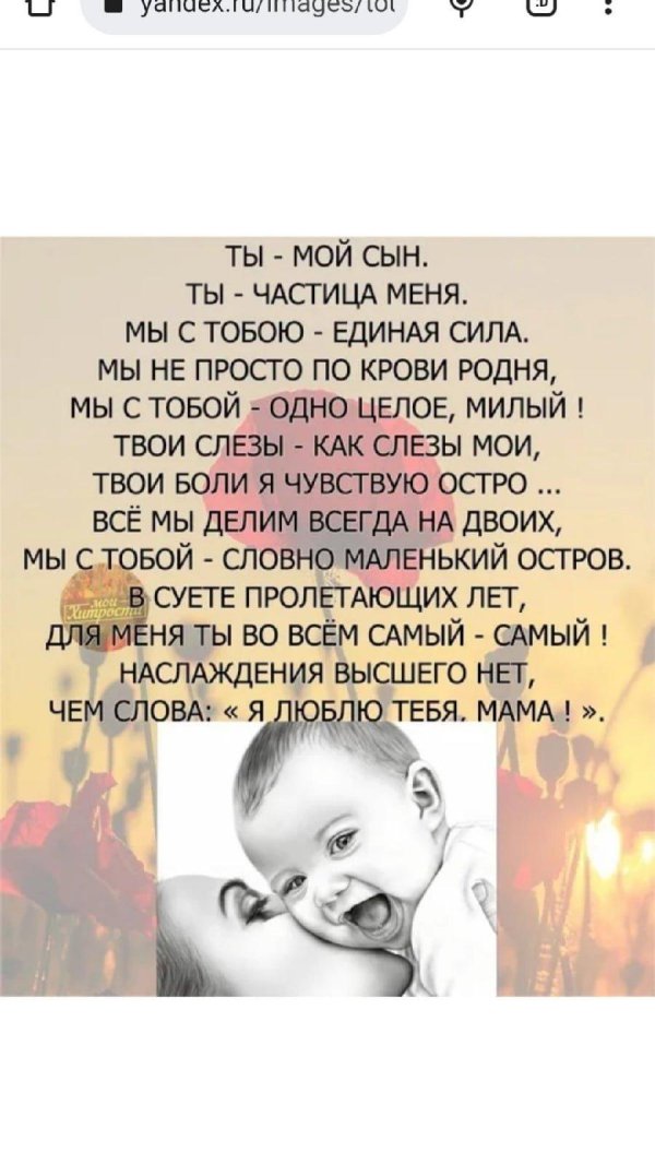 стихи о сыне