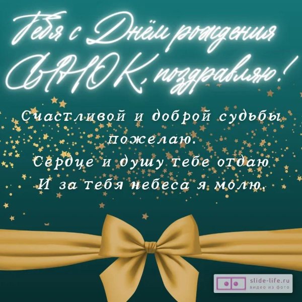 открытка с день рождения сына