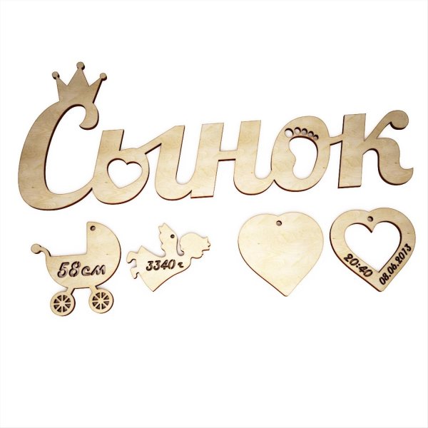 метрика сыночек