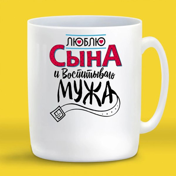 любимому сыну