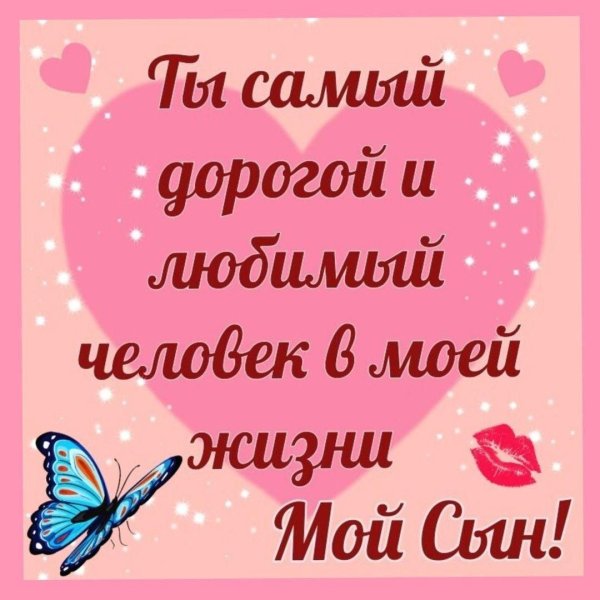 мой любимый