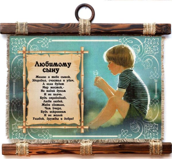 панно универсальный свиток