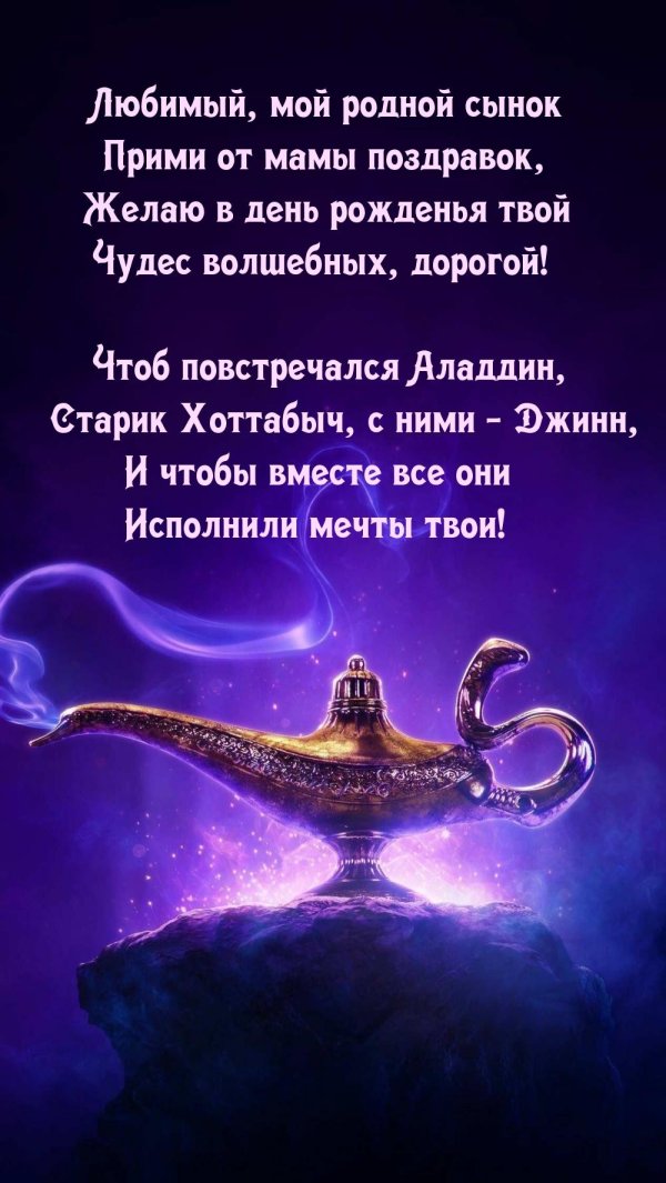 лампа аладдина