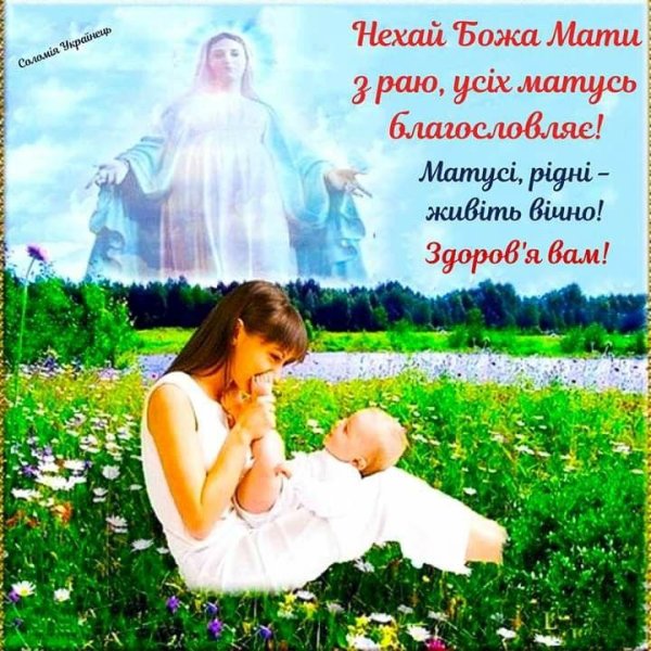 з днем матері