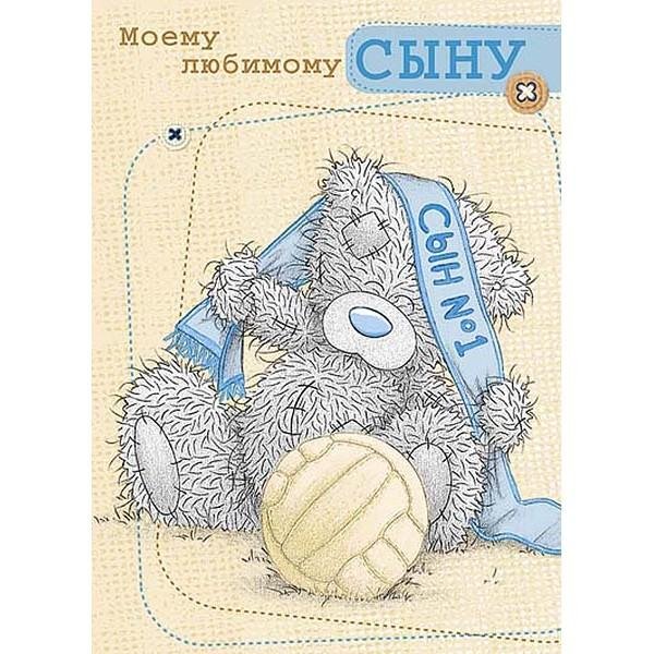 любимому сыночку