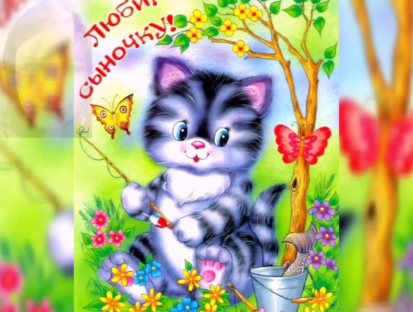 красивая открытка любимой