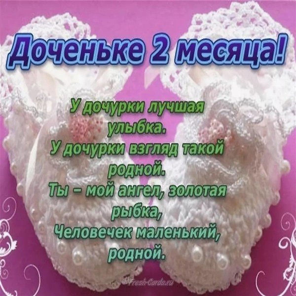 стих для доченьки