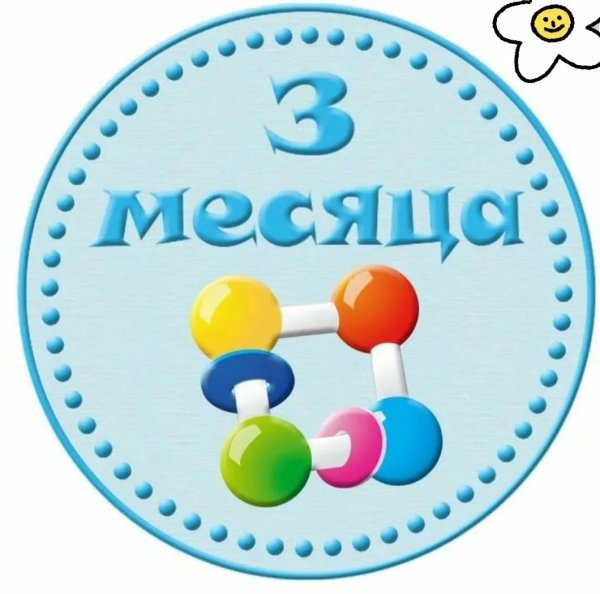 нашему крохе 2 месяца