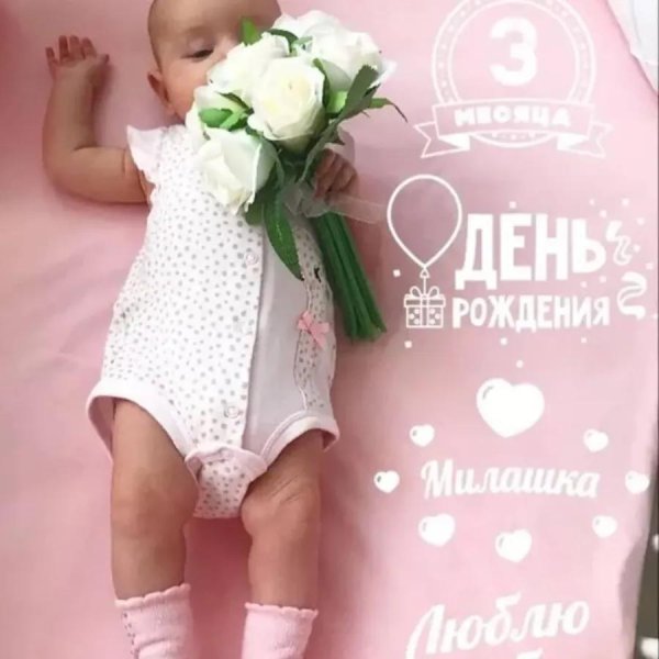 с тремя месяцами девочку