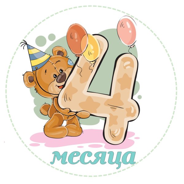 поздравление 11 месяцев мальчику