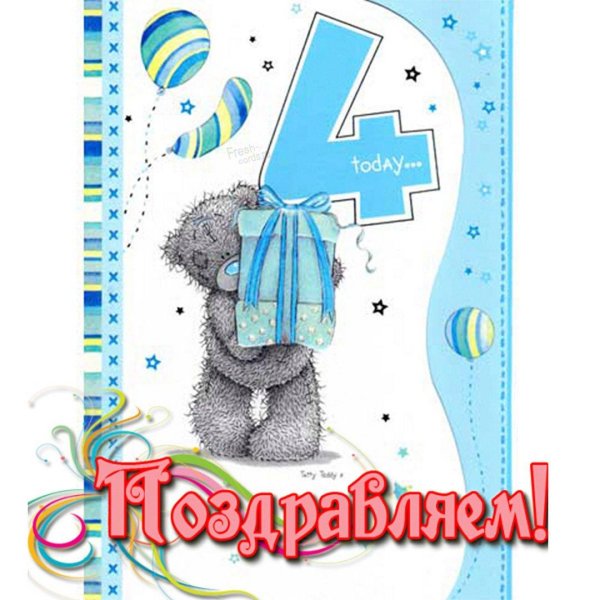 1 месяц мальчику поздравления