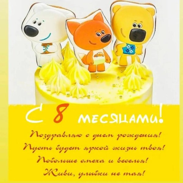 торт мимимишки