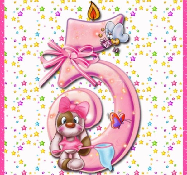 пять месяцев