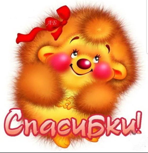 ежик веселый