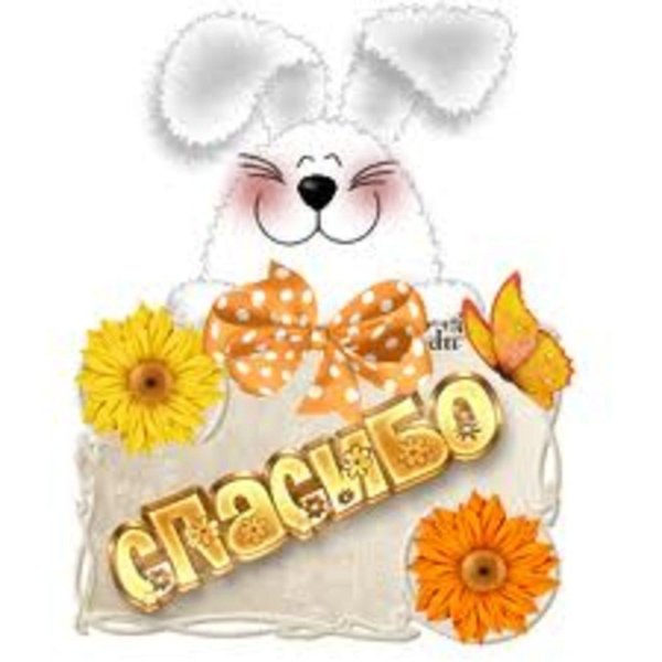 мини открытки с благодарностью