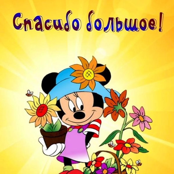 минни дисней