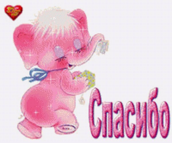 розовые слоники