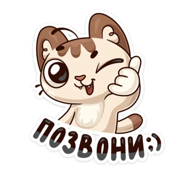 прикольные стикеры