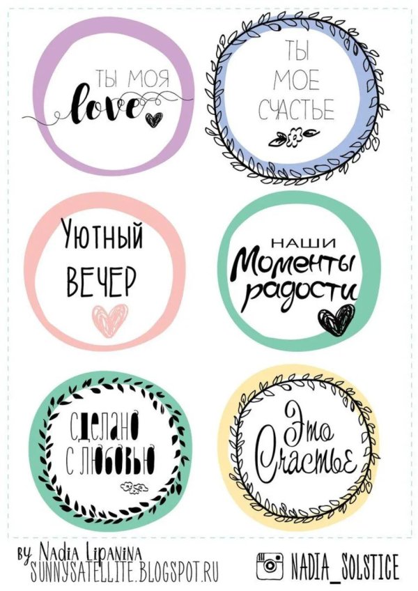 надписи наклейки