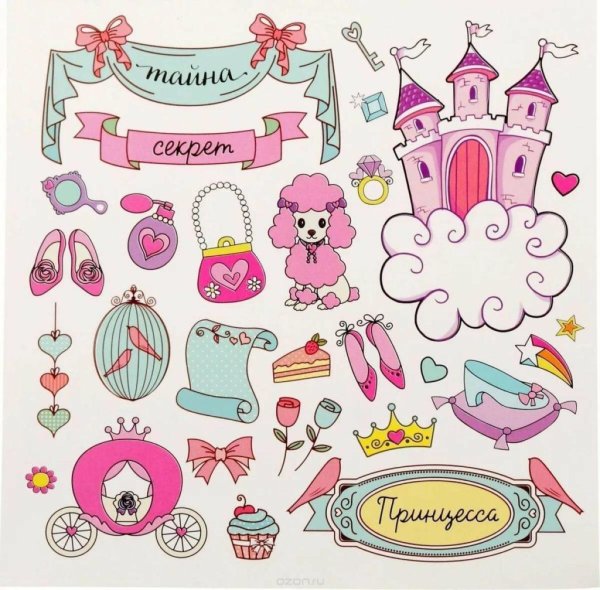 атрибуты принцессы