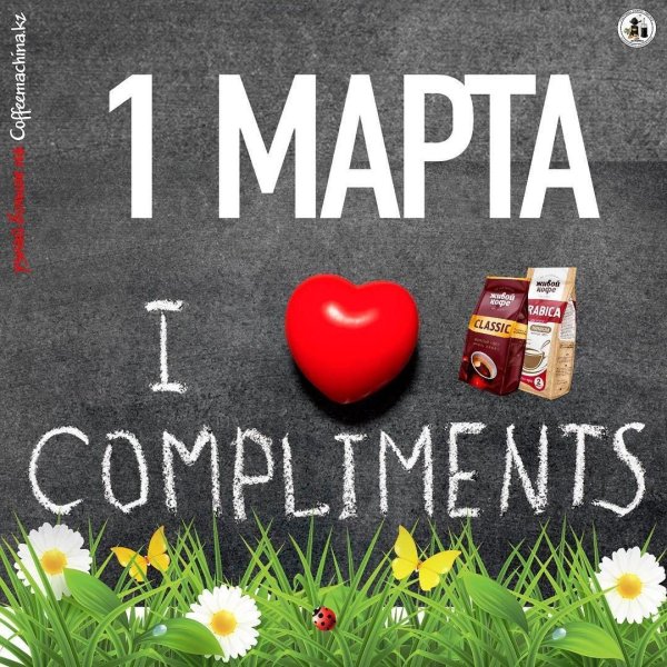комплименты мужчинам
