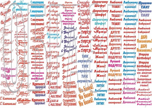 списки пожеланий