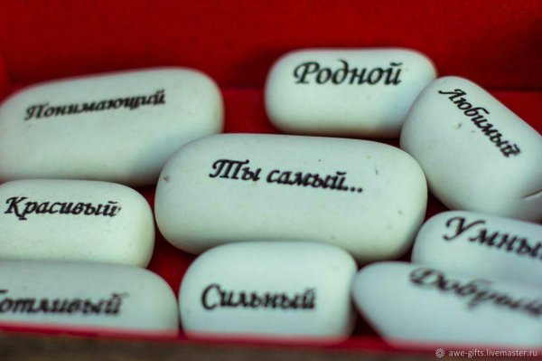 комплименты мужу