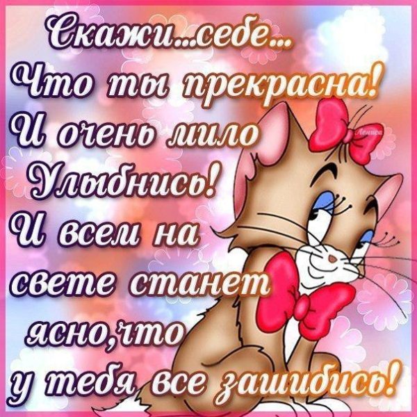 открытки чтобы все было хорошо