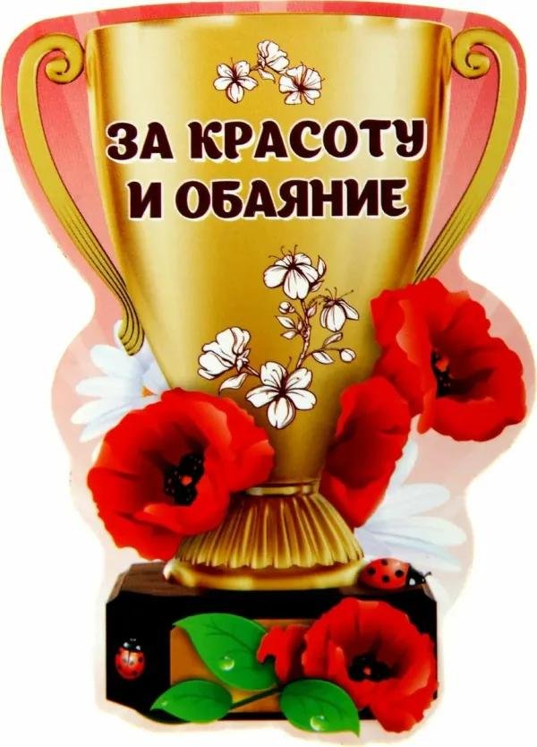 лучшая хозяйка