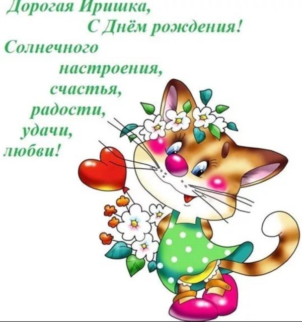 веселая открытка