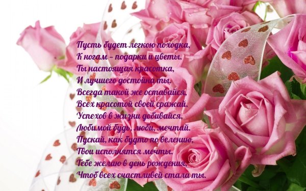 душевное поздравление с днем рождения женщине