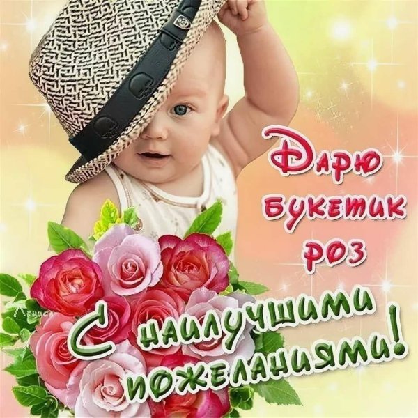 приветик красавица