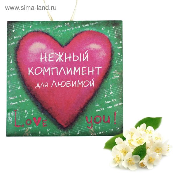 набор комплиментов для девушки