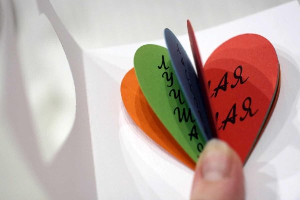 необычная открытка