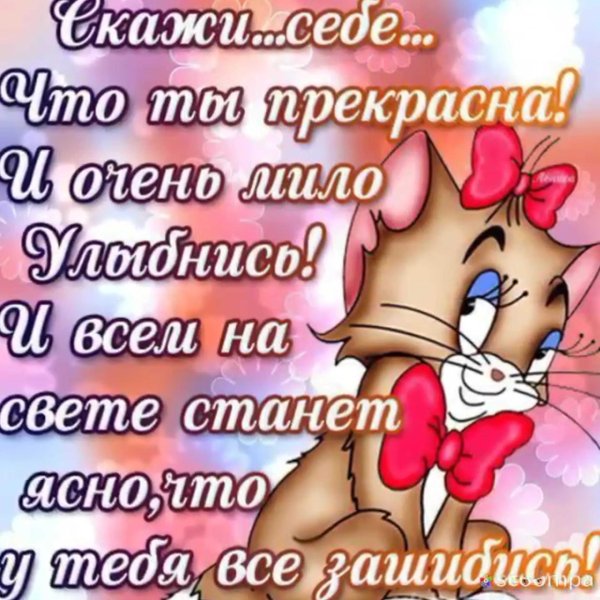 открытки чтобы все было хорошо