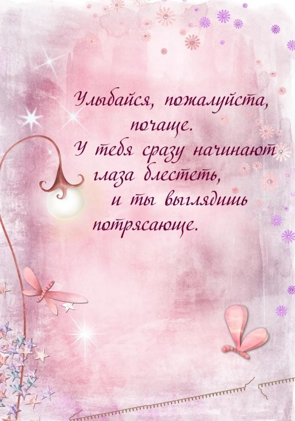 пожелания красивые